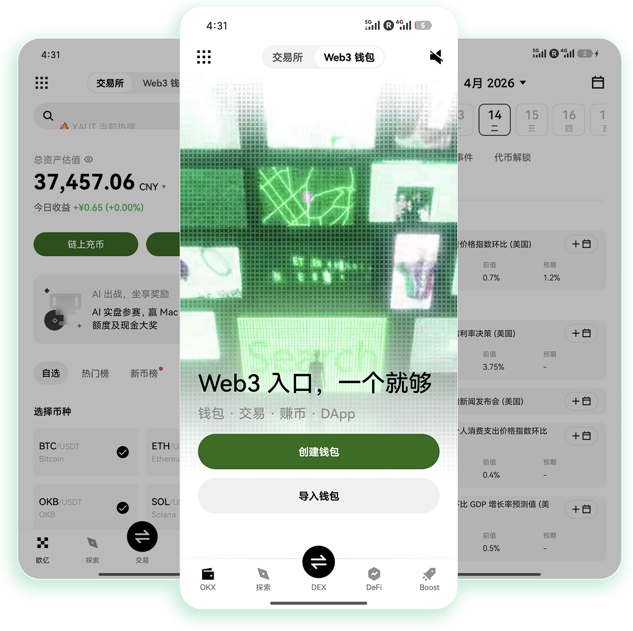 ouyi交易所下载 支持法币交易的合规加密货币交易客户端获取